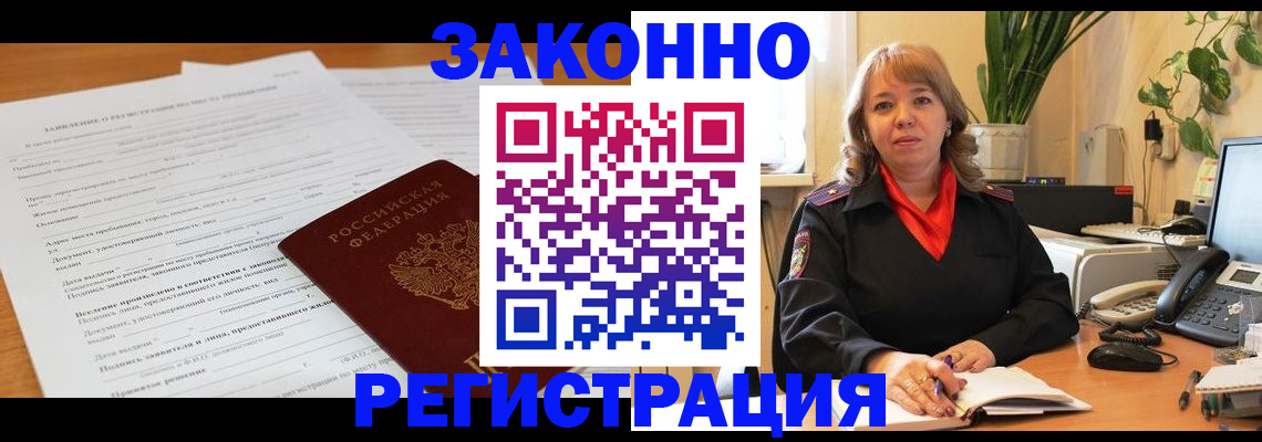 регистрация в Нерехте