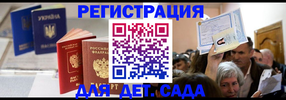 прописка ребенка в Нерехте
