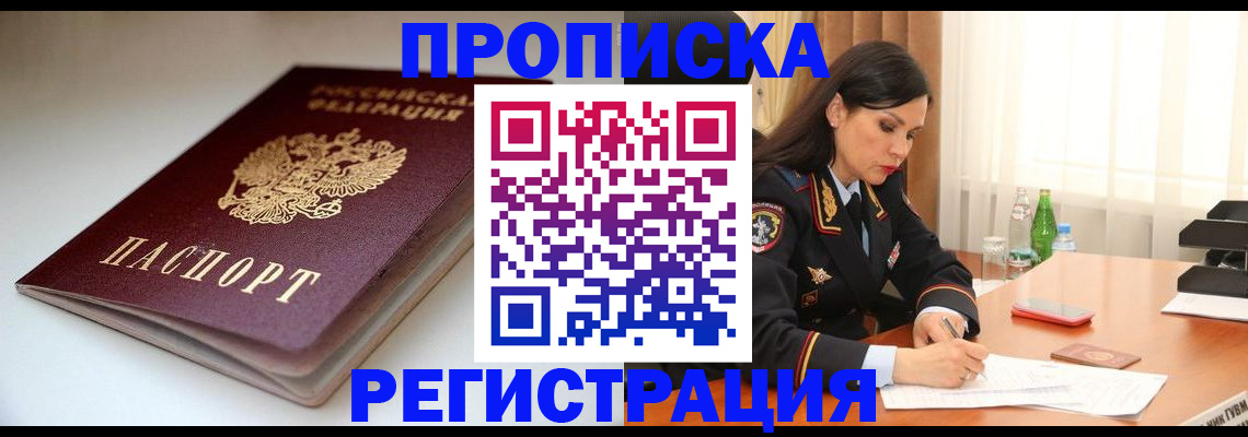 прописка иностранных граждан в Нерехте