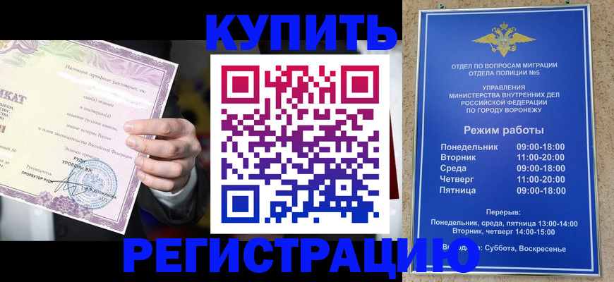 прописка иностранных граждан в Нерехте