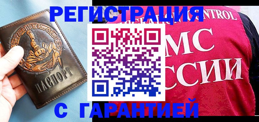 временная регистрация в квартире в Нерехте